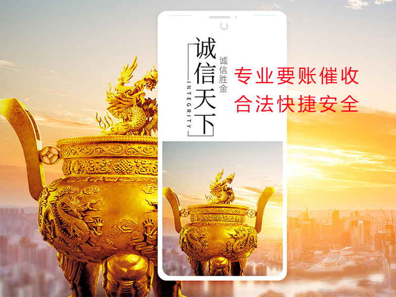 关岭清欠公司